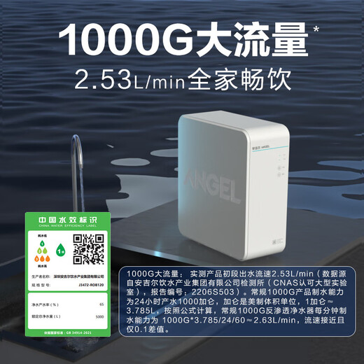 安吉尔净水器家用魔方Pro2500 1000G大流量体验2.53L/min净饮机 RO膜反渗透厨房厨下过滤J3472-ROB120 魔方Pro2500+前置3524