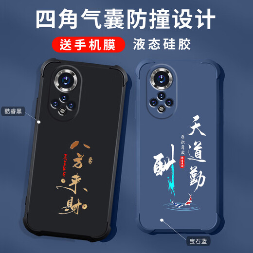 
Gexing applies to Huawei nova9 mobile phone case new liquid silicone 5g protective case four corner airbag anti-fall men and women fashion brand text all-inclusive ultra-thin case Chinese style light luxury Core black-b673 day rewards hard work Huawei nova 9-Send mobile phone film