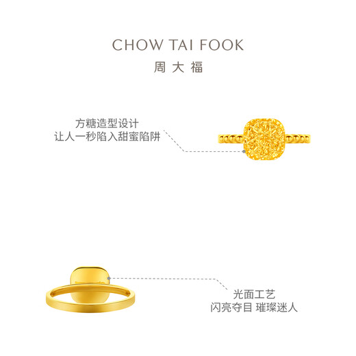 Chow Tai Fook Sugar Cube Pure Gold Ring (labor cost 380) No. 16, about 3.3g F233239