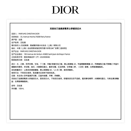 Dior Dior's Men's Skin Care Box (Lotion nettoyante pour la peau + liquide hydratant) Ensemble de cadeaux d'anniversaire de garçons hydratants