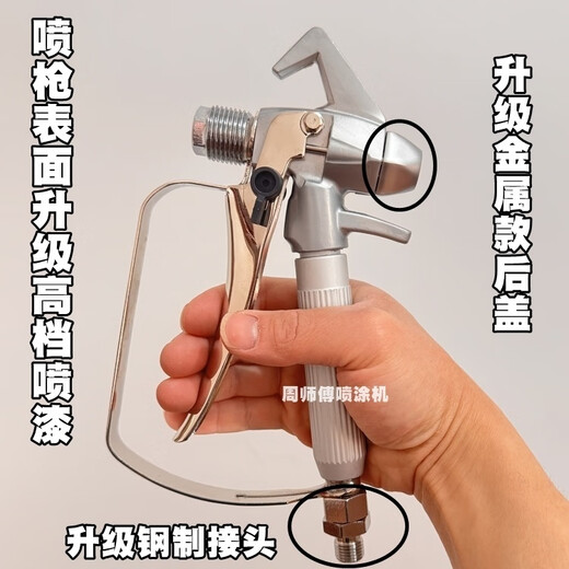 承琉升级826喷枪固瑞克无气喷涂喷漆枪国产进口喷涂机通用喷枪喷漆枪 升级款826裸枪+鸭嘴