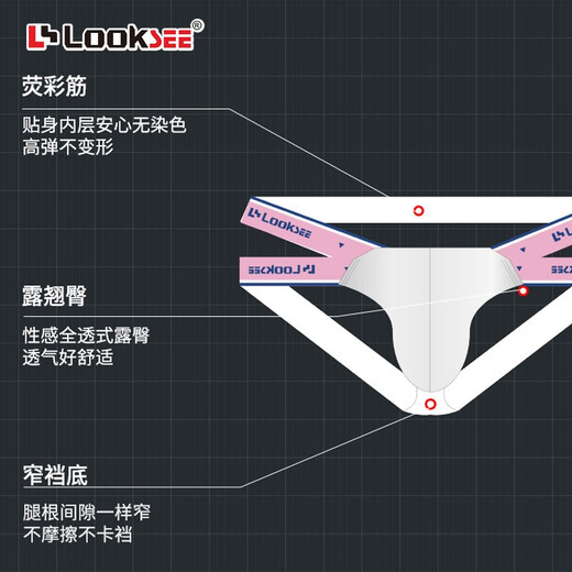 鹭珂鸶LOOKSEE牛头双丁字男三角内裤U凸个性感薄透明低腰冰丝提臀ZN6139 粉绿ZN6139-277 XXL(180/95)