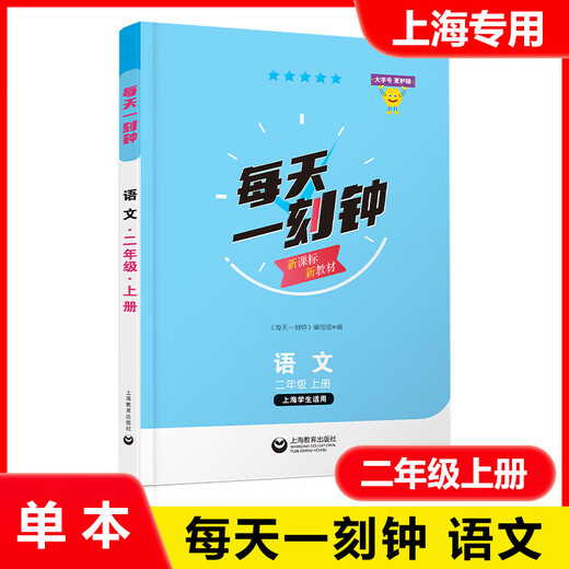 [Facultatif] Repérez une nouvelle édition un quart d'heure par jour pour l'école primaire chinois et mathématiques en anglais 12345 Grade 12345 Grade 12345 Soutenir les nouveaux manuels formation synchrone