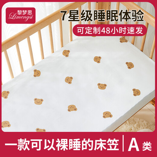 Li Mengsi Baby Cotor Cover Feuilles bébé épissage 100% coton pur Type A enfants Couvre-coton à bout de ferme personnalisé Orange mignon couvre de lit de lapin 60 * 200cm