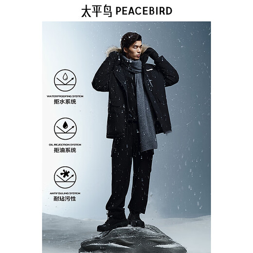 太平鸟男装羽绒服中长款冬季工装户外毛领派克服外套 黑色 S 