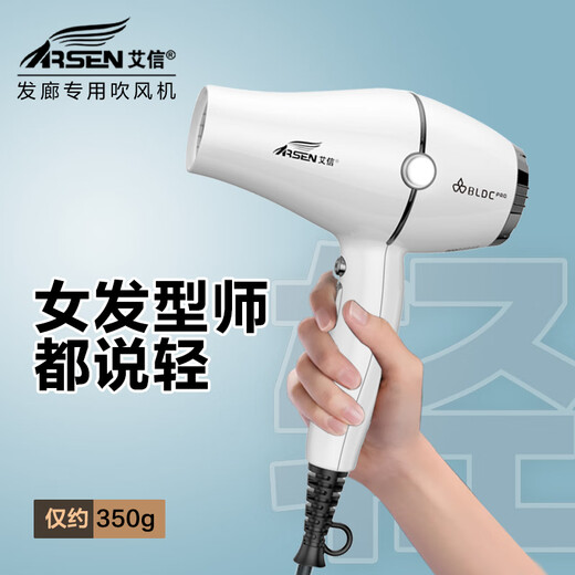 Aixin Hair Dryer 5108pro, dedicated to hair salons and hairstylists, high power, high wind power, low noise, household negative ion hair care that does not damage hair, barber shop professional high-speed hair dryer, pearl white, ultra-light + high wind power + brushless motor + negative ions