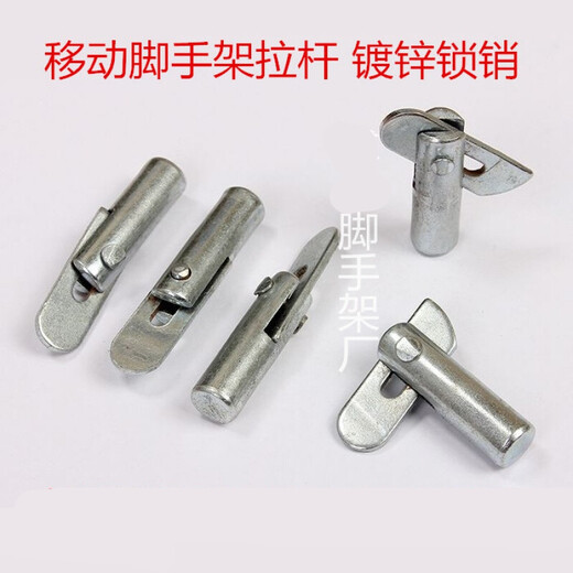 Customized scaffolding accessories lock pin bayonet fixing pin galvanized lock pin scaffold rod lock pin diameter 12* length 45