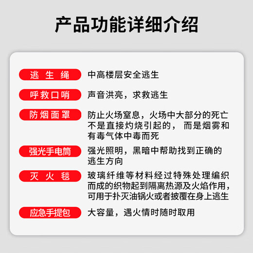 Gangqi fire emergency kit 6-piece set fire escape fire blanket gas mask respirator face shield emergency lighting flashlight safety rope home hotel enterprise emergency kit