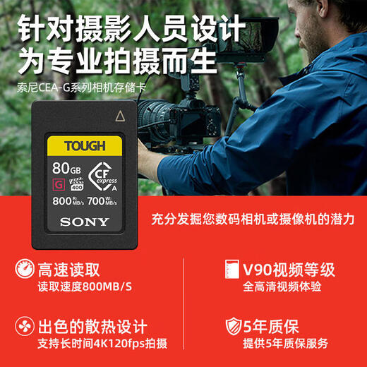 Sony (SONY) original CF-A memory card is suitable for Sony A1/a7r5/a7s3/a7m4/FX3/FX6/FX30 special memory card cfa high-speed mirrorless memory card three-proof card CEA-G160T (160GB) A7S3 mirrorless recommended card Sony (SONY) original CF-A memory card is suitable for Sony A1/a7r5/a7s3/a7m4/FX3/FX6/FX30 special memory card cfa high-speed mirrorless memory card three-proof card CEA-G160T (160GB) A7S3 mirrorless recommended card