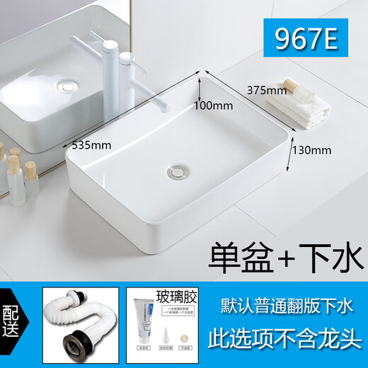 XMSJ陶瓷台上盆洗手盆单盆阳台家用卫生间台盆艺术盆方形圆形洗脸盆 盆+下水配件没有水龙头 679-A