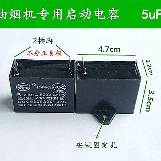 Range hood accessories CBB61 hood dedicated starting capacitor 500V 4/5UF multi-Specifications optional capacitor 5uf