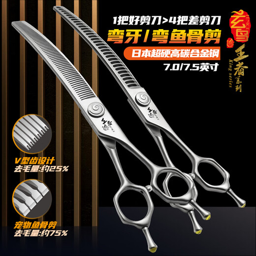 Black Bird King high-end professional curved fishbone scissors curved tooth scissors for beauticians shop special for hair trimming and shaving, super smooth feel 7.5 inches curved tooth scissors