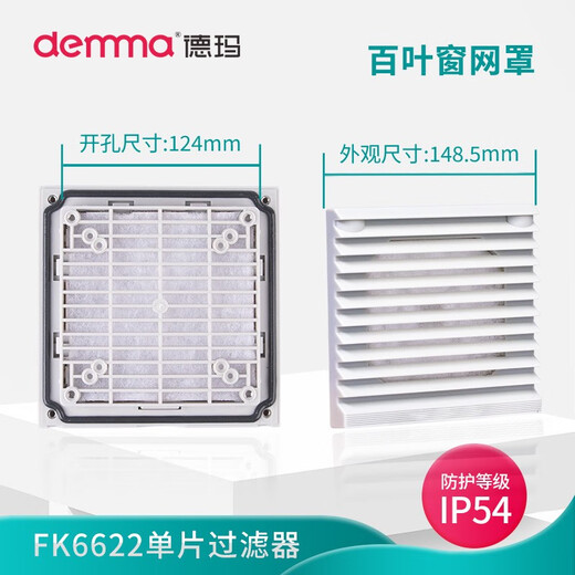 三栖虎FK66通风过滤网组机柜散热风扇过滤网配电柜风机通风防尘罩百叶窗 FK6626-D.230单过滤器