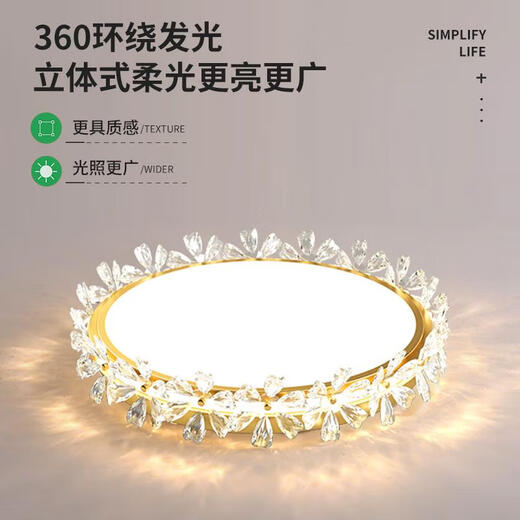 卧室灯2023年新款主卧灯现代简约仿水晶超亮轻奢房间灯led吸定制 2677金色55cm-三色变光60W全光