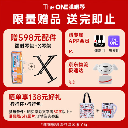 The ONE郎朗代言弹唱琴Sing自动挡智能钢琴初学者 黑色+X架+镭射琴包