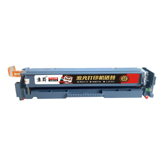 京昇佳能（Canon） MF655CDW打印机多功能一体机硒鼓墨盒碳粉墨粉655cdw粉盒办公粉仓晒鼓 【红头文件专用】大容量四色硒鼓套装-带显墨量芯片