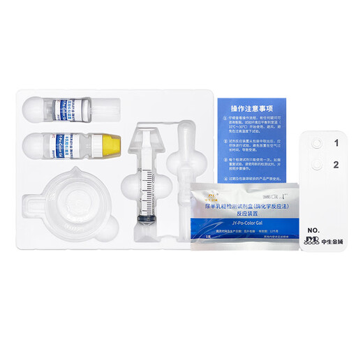 Wondfo jyr lactose intolerance test paper baby test baby urine galactose test kit to measure lactase