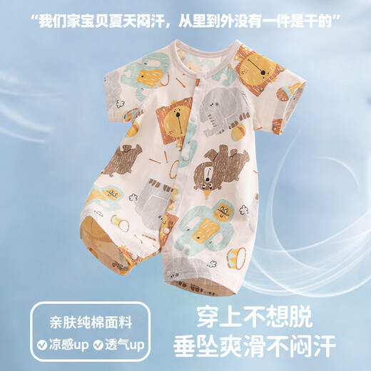 Wua.wua Baby Ropa Summer Onesie Onesie Pure Cotton Crawler Crawler Crawler Baby Pajamas de manga corta Sala con aire acondicionado Circus (botón de ajuste) 73 cm (adecuado para 6-9 meses 15-19Jin [Jin equivale a 0.5 kg])