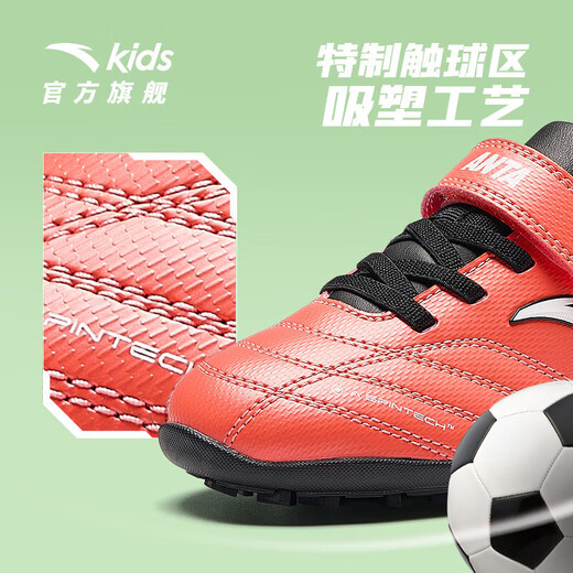 Anta Children's Football Shoes 2024 Men's Children's Grass Broken Nails TF Anti-Slip Sports Chaussures Chaussures d'entraînement A312429928
