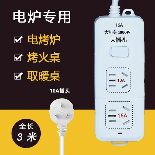 Guangnuo YaLei fire table electric stove special electric heater air conditioner water heater 4000W high power 16A socket converter row YaLei 5-hole plug-in board - line length 2.5 meters