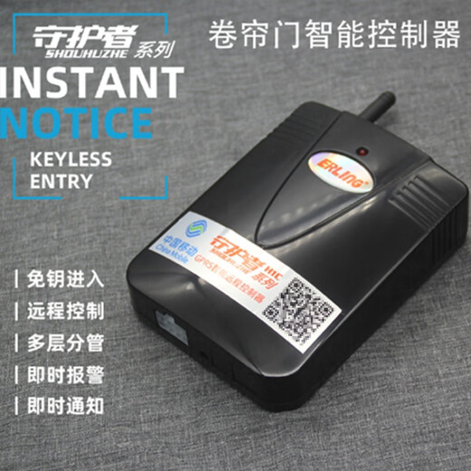4G remote mobile phone garage rolling shutter door controller chain tubular motor rolling shutter electric doorway gate modification tubular mobile phone bluetooth door opening + 2 remote control + wire
