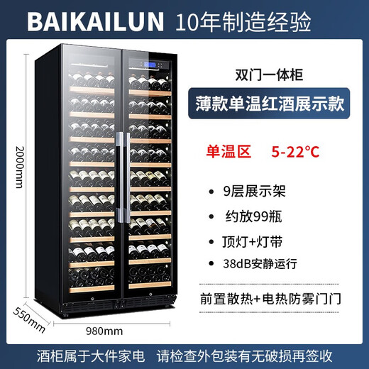 BAIKAILUN thin red wine cabinet constant temperature wine cabinet embedded household wine beverage tea thermostatic cabinet commercial display refrigerator air-cooled frost-free 2.0 meters single temperature ~ (full display model) 180 bottles thin section