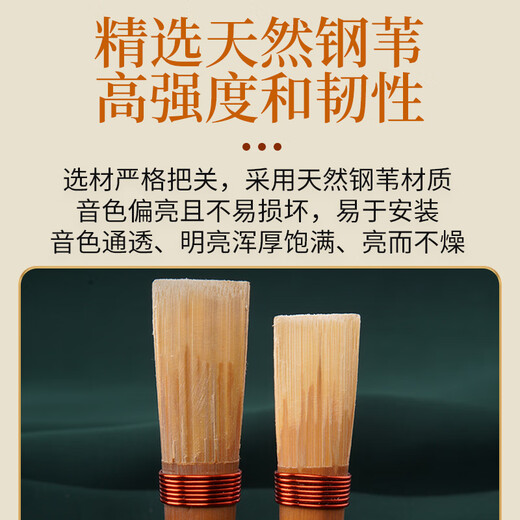 
Oin reed pipe whistle universal reed piece saves effort and is good to blow durable tear gas whistle whistle is free to repair Shanxi small tube [G tune] is free to repair and is good to blow. Tone pass