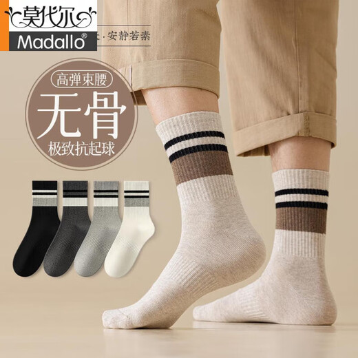 莫代尔（Madallo）袜子男士春夏款中筒袜棉袜纱线无骨长筒袜青少年防臭吸汗运动长袜 装9898-3 深灰2+浅灰2+白色2 6双 均码 38-44无骨抗起球/运动防臭