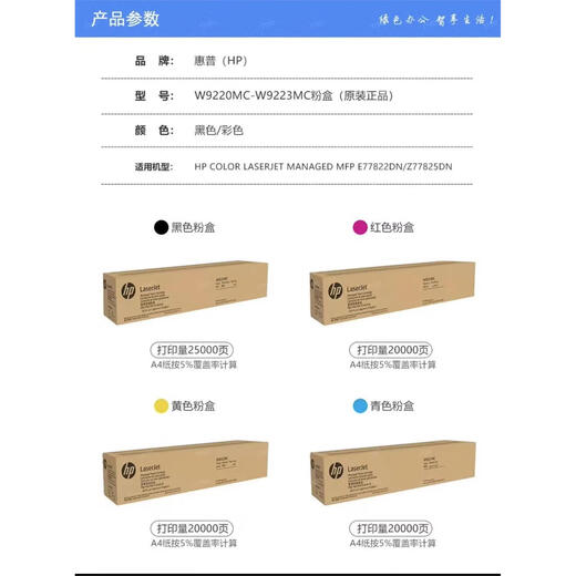 HP (HP) HP HP E78223DN E77830DN E78523DN M72625 Original Pulver Box Toner Patrone W9221MC Green 20000 Seiten