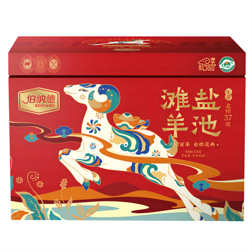 中卡伯纳臻选宁夏滩羊礼盒 节日礼品卡礼品册企业团购员工福利 698型