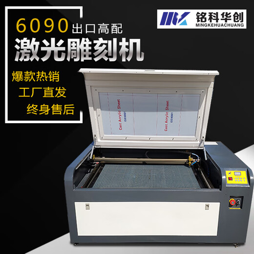 XMSJ6090激光雕刻机克力广告布料皮革木板模型铭牌橡胶板1390切割机1 1390工业机100W