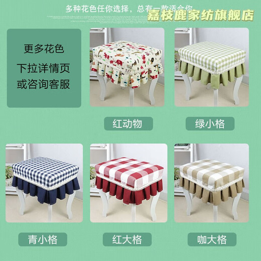Jiazhilu custom-made stool dust cover fabric square stool cover chair cover home piano stool cover round dressing table makeup stool cover blue small grid length 55*width 35