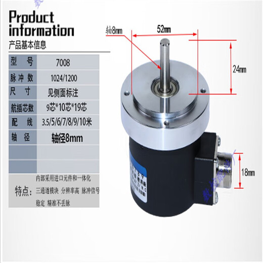 
CNC machine tool spindle encoder ZSF5815-1024.1200 optional-5L6215 lathe thread encoder 8mm 12004 meters commonly used 9 cores