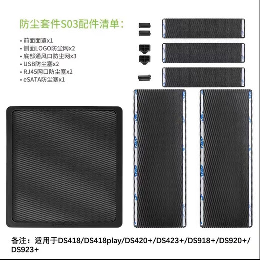 Synology Cubierta de polvo NAS NAS PANEL DE PANEL DE PANEJO Red DS220+ DS920+ DS1621+ DS1821+ DS224+ DS923+ DS723+ DS423+ DS1522+ S03 (adecuado para DS923+////////