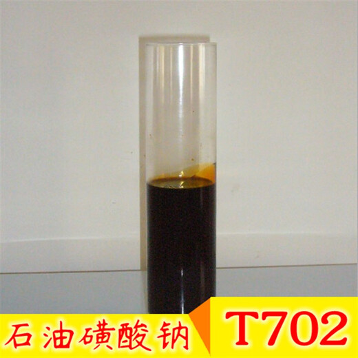 Sodium petroleum sulfonate T702 anti-rust agent for anti-rust oil emulsifier High-purity 99 chemical supplies 99 content 500ml