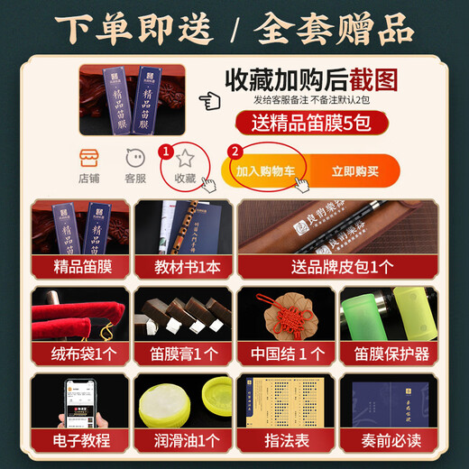 杉贝6孔竖笛自学初学苦竹笛子演奏成人儿童小学生入门F调直笛新式 G调 初学竖笛【黑色】 11样豪华