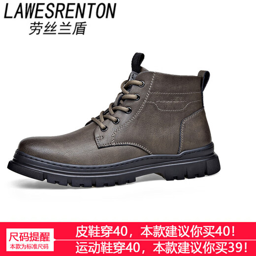 劳丝兰盾（LAWESRENTON）品牌马丁靴男2024秋冬新款高帮鞋增高英伦风工装短靴复古男士靴子 平跟单鞋棕色 44