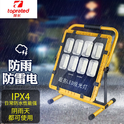 toprated充电户外太阳能照明灯停电应急灯手提式可移动工地工程球场探照灯 TZ-698PLUS 八头 续航12-30小时