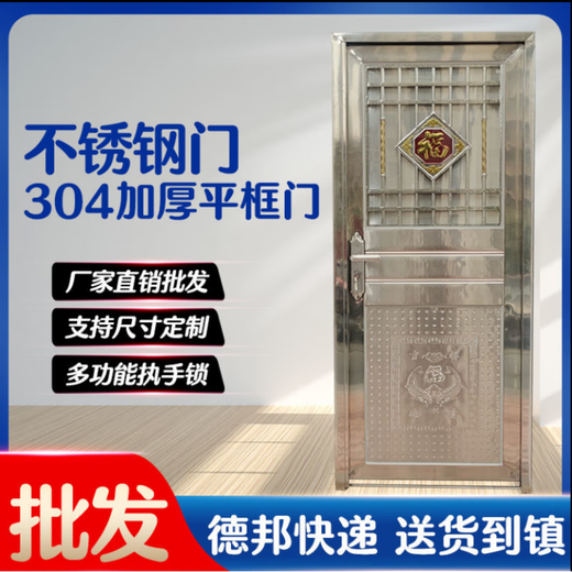 奇立彩【加厚款】不锈钢门304平框门进户大门出租房门杂物间门工程门 加厚304材质(内右开左锁) 890x2000mm