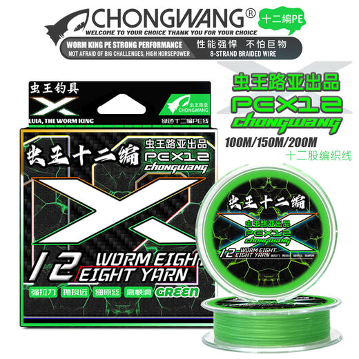 The insect king Luya insect king / insect silk PE line 8 braid 12 braid main line micro-object far-out smooth wear-resistant braided line Dali horse fish line [the insect king 8 braid PE line] Blue 150 meters No. 1.0
