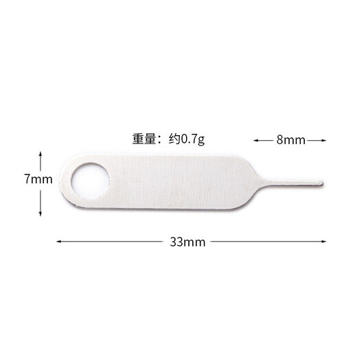 森兹迪手机取卡针 适用于苹果iphone华为SIM卡取卡器卡针钥匙顶针器换卡槽oppo小米vivo 1支 另外送15支到手16支