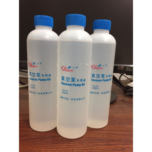 Yangyi vacuum pump oil, special engine oil for rotary vane vacuum pump, lubricating oil, packaging machine vacuum pump oil, 330ml*1 bottle