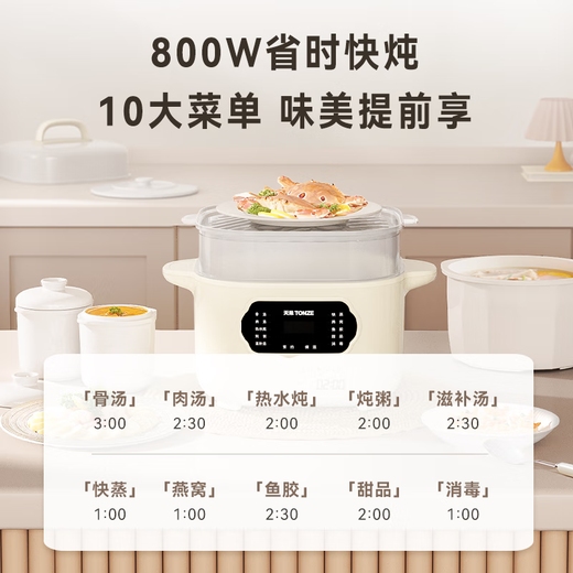 Tianji electric stew pot, electric stew pot, soup pot, stew pot, water-proof stew pot, bird's nest stew pot, porridge pot, steamer, 3L electric cooker, baby food supplement pot, ceramic, 2-3-4 people, five-gallon type, 4.8L