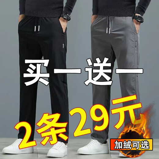 Cexi pants for men's summer ice silk quick-drying thin casual pants for men's straight loose sports trousers for men's trousers for men's black + dark gray [two-piece] 3XL - Recommended 150-165 Jin [Jin equals 0.5 kg]