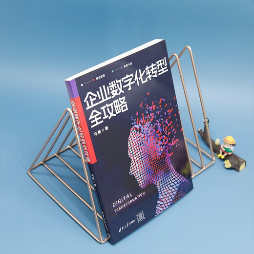 企业数字化转型全攻略9787302**7027