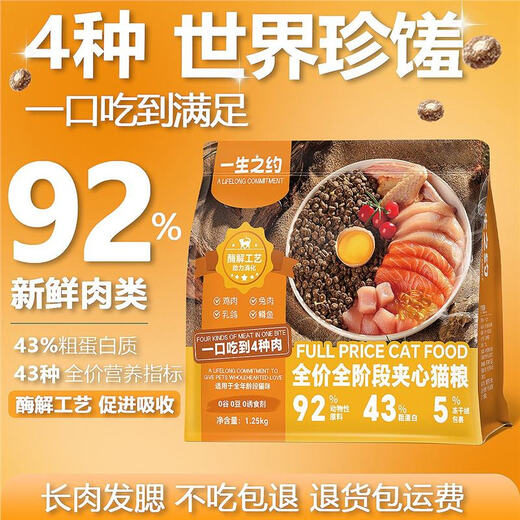 Baichan's Lifetime Appointment Fresh Meat High-Protein Cat Food Full Price Grain-Free Freeze-Dried Squab Cat Food Fattening Kitten and Adult Cat Food 10Jin Jin is equal to 0.5kg, free 2 packs of trial packs + 1 pack of raw meat