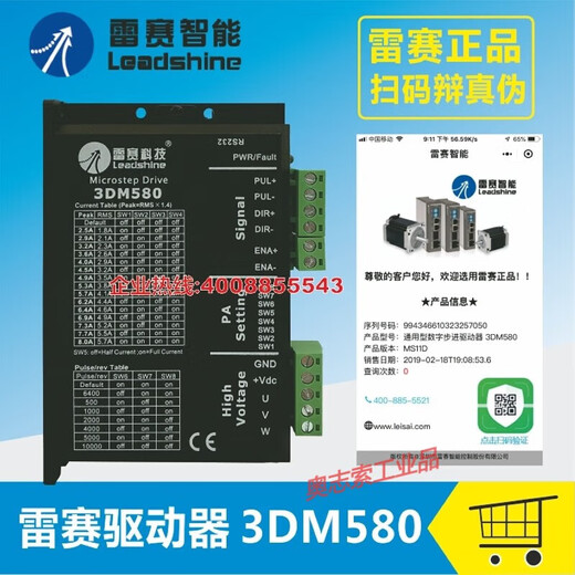 
Shenzhen 3DM580S 683 3ND583B 3ND883 Three-phase stepper motor driver 3DM2283
