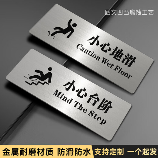 Litian Jiade Stainless Steel Beware of Steps Warning Sign Silver Brushed Carefully Slide Beware of Slope Signage Tips Beware of Steps Type A 24X10cm 24*10CM