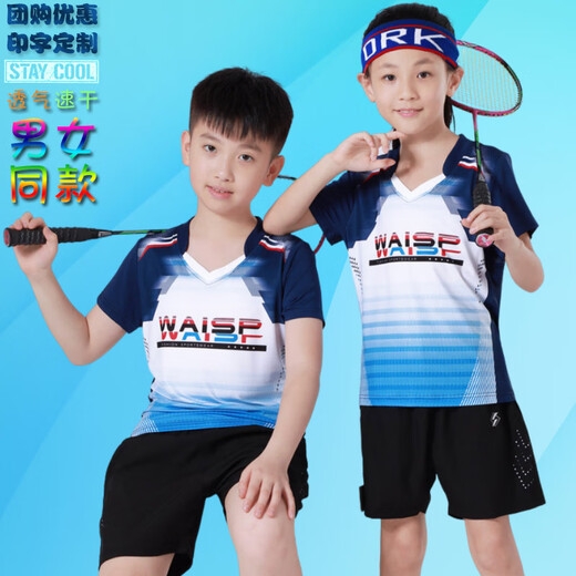 赛事威团购定制羽毛球服上衣T恤男女款儿童亲子运动服速干夏短袖班服活动服 上衣童B3879蓝 S