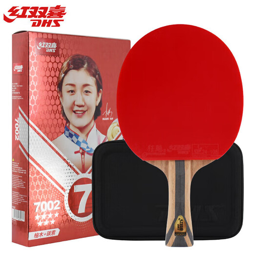 红双喜（DHS）乒乓球拍七星级横拍H7002柚木面材+碳素附拍包+乒乓球